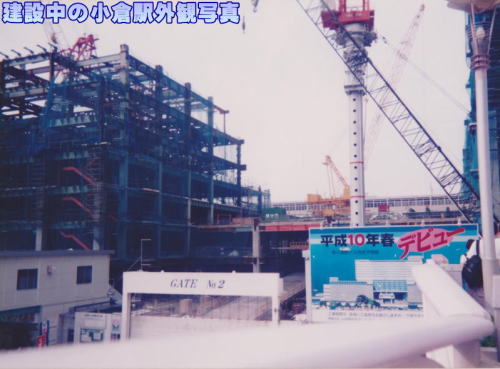 新駅舎が建設されるJR小倉駅とモノレール小倉駅