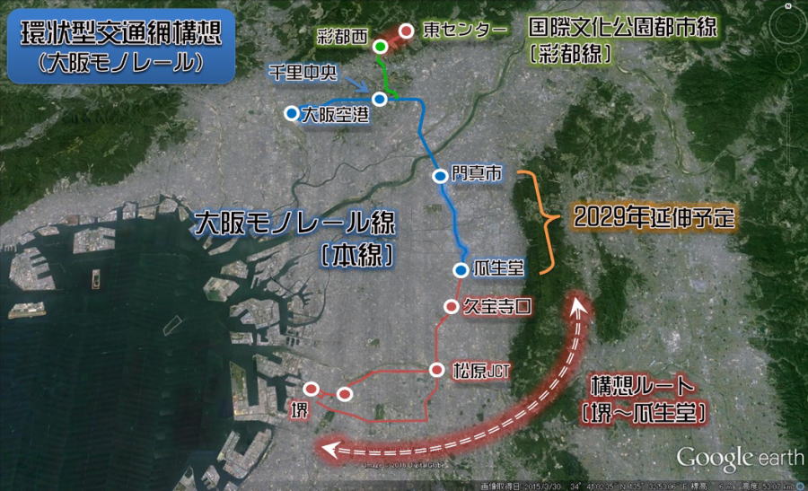 大阪モノレール線全体構想