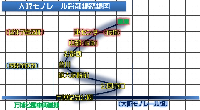 大阪モノレール彩都線 延伸ルート散策 管理人記録 モノレールインフォメーション