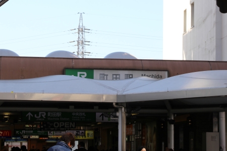 多摩モノレール町田延伸の終点となるJR町田駅