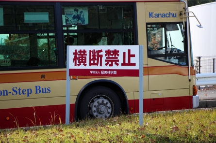 多摩モノレール延伸ルートを行く神奈川中央交通のバス