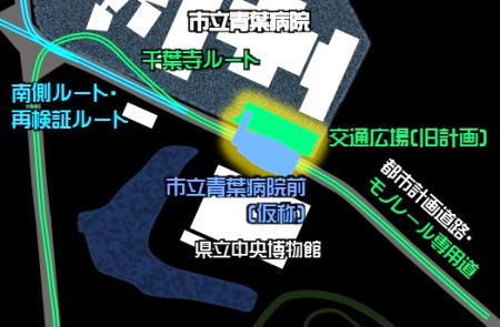 千葉モノレール市立青葉病院前駅周辺計画図