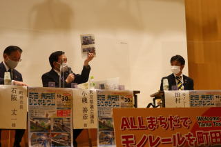 町田未来駅シンポジウムでのパネラー出演 田村拓丸