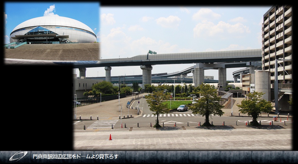 大阪モノレール門真南駅前広場となみはやドーム