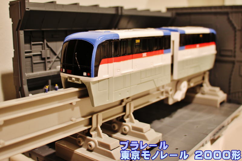 プラレール版東京モノレール2000形セットについて mjws