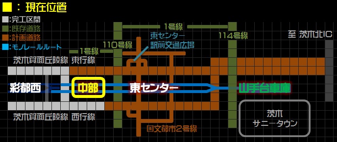 現在位置の略図 大阪モノレール彩都線中部駅